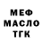 ТГК THC oil Maritosov Official