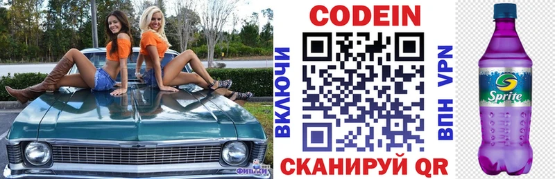 Codein Purple Drank ссылка на мегу маркетплейс Вологда