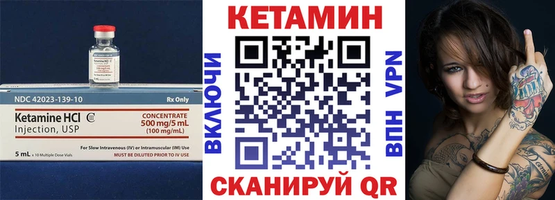 Кетамин VHQ  Вологда 