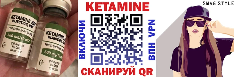 КЕТАМИН ketamine Вологда