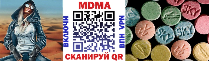 МДМА молли  гидра сайт  Вологда 