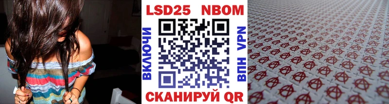 Марки 25I-NBOMe 1,5мг  Вологда 